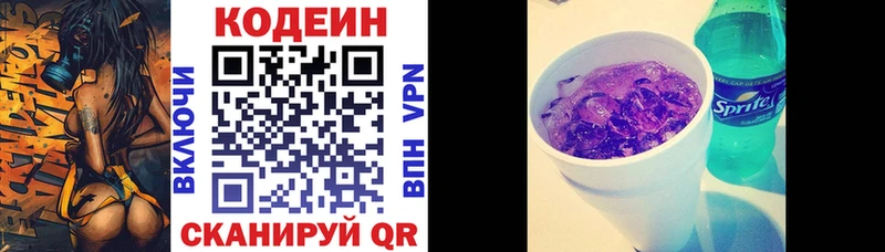 mega как войти  Болхов  Codein Purple Drank 