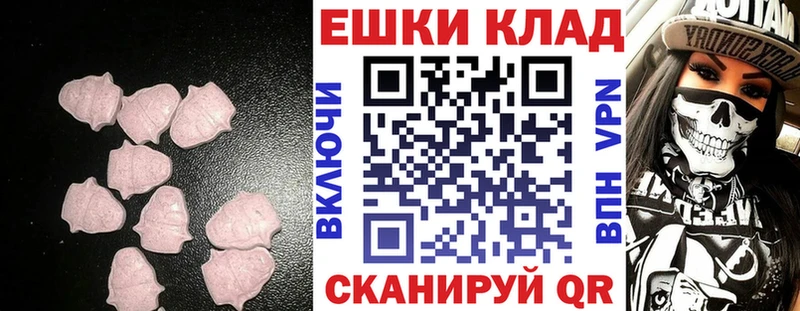 Экстази MDMA  Болхов 