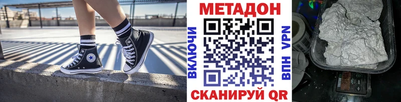 наркошоп Болхов Метадон кристалл